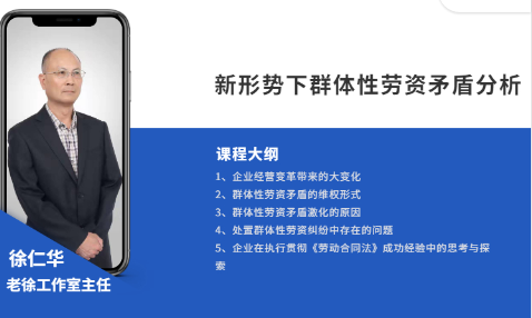 人力資源課程