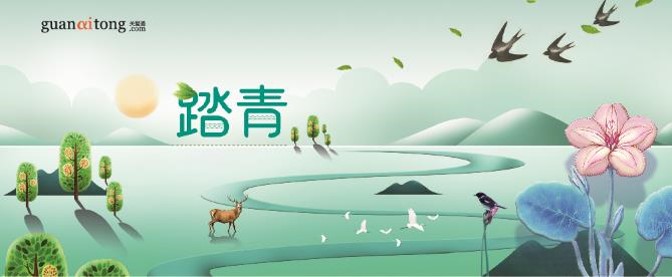 關(guān)愛通踏青福利套餐