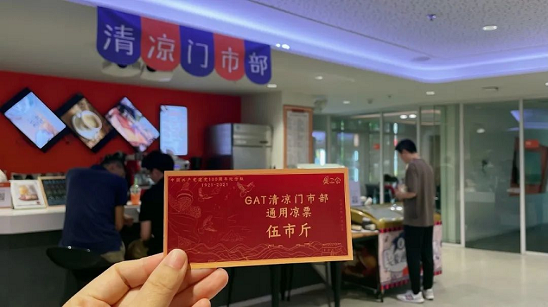 企業福利