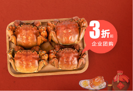 中秋福利
