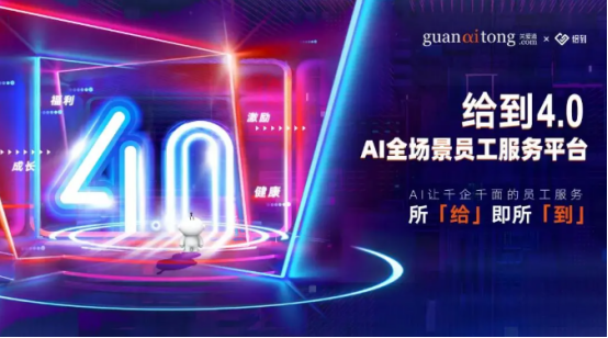 關(guān)愛通