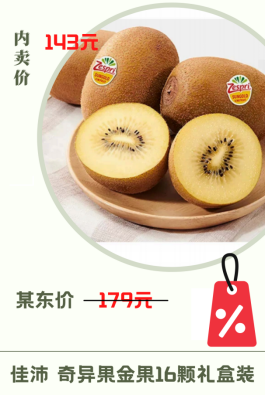 企業內購