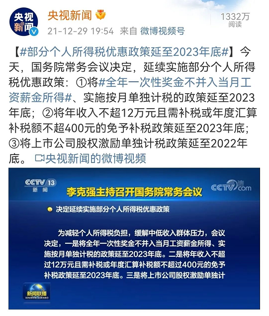 中智關愛通