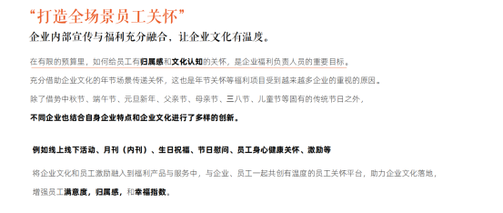 中智關愛通
