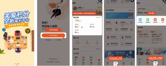 中智關愛通
