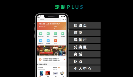 中智關愛通