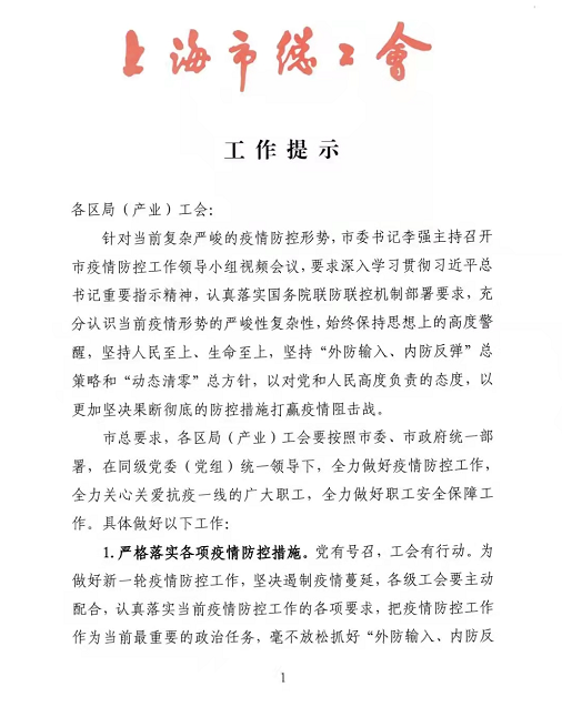 工會經費