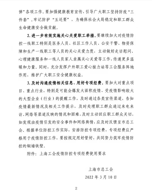 工會經費