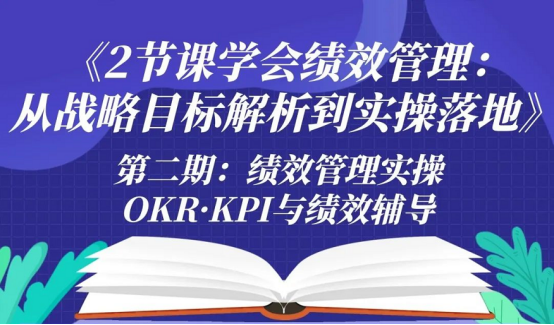 績效管理