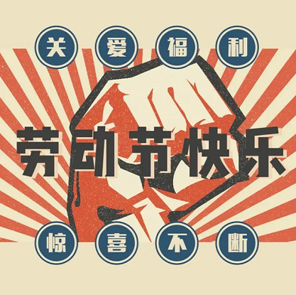 職工關懷