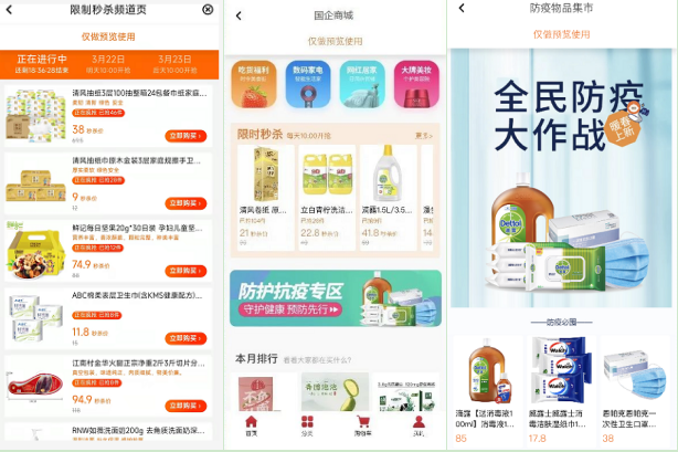 員工福利