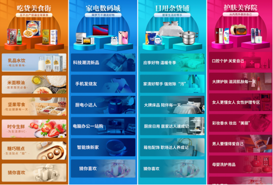 員工福利