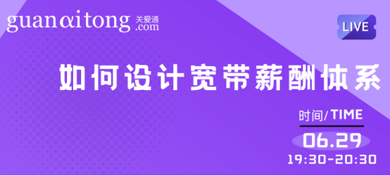薪酬體系