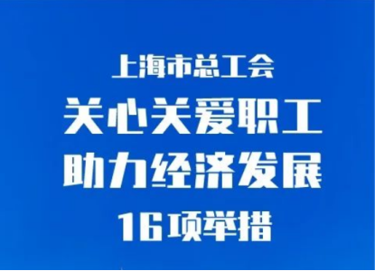 關愛職工