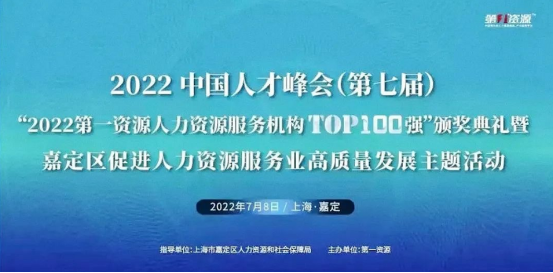中智關愛通