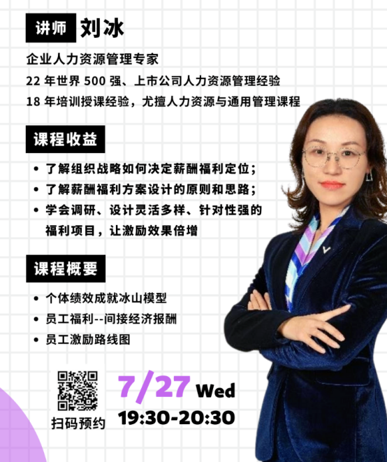企業福利