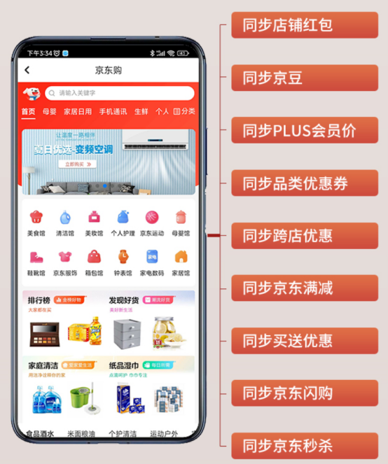 員工福利