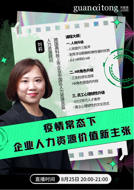 人力資源