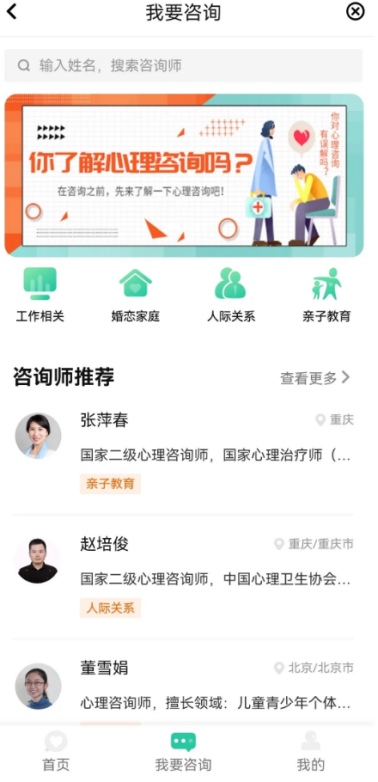 員工健康關懷