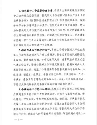 職工關(guān)懷