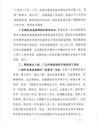 職工關(guān)懷