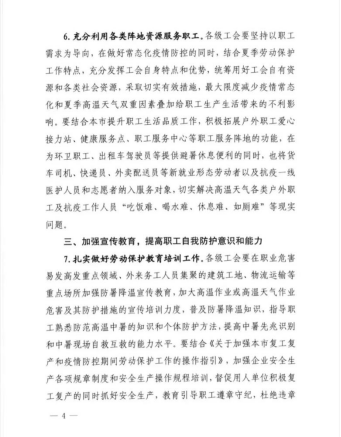 職工關(guān)懷