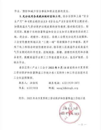 職工關(guān)懷