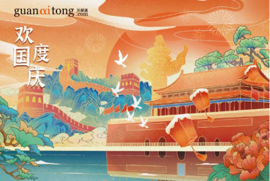 工會福利