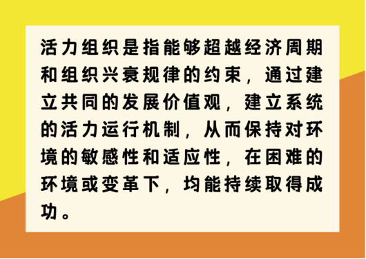 員工激勵