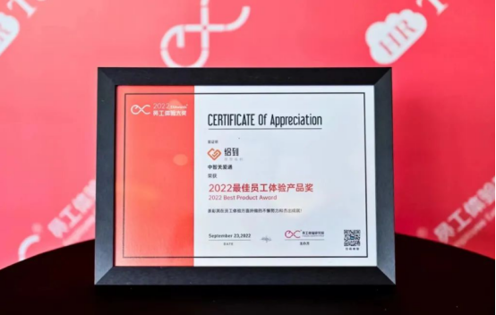 員工體驗