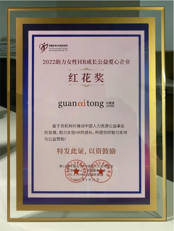 關愛通
