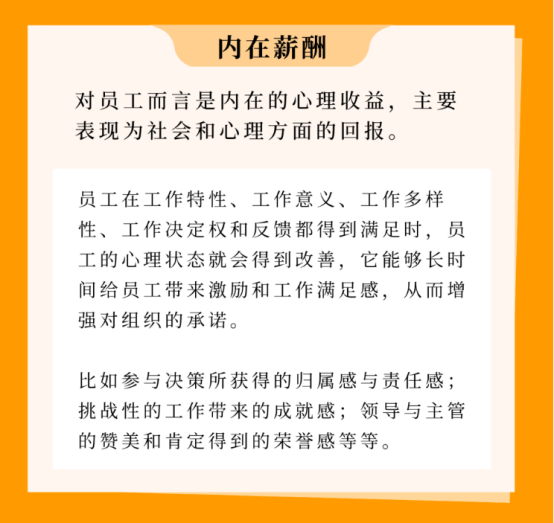 員工福利