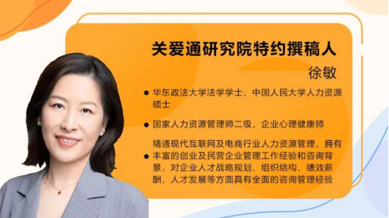 員工福利