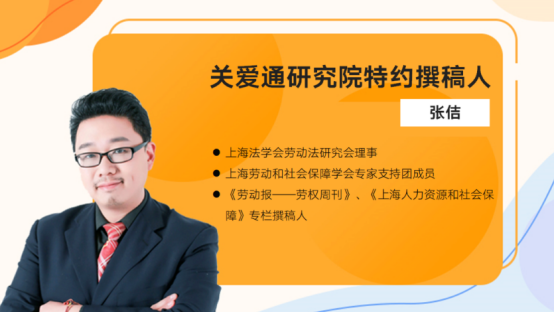 員工福利