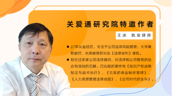 員工福利