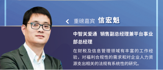 企業(yè)福利