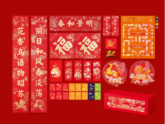 新年福利