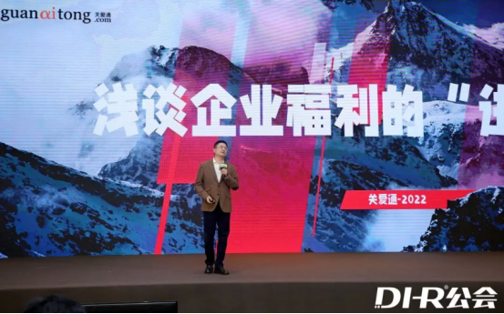 中智關愛通
