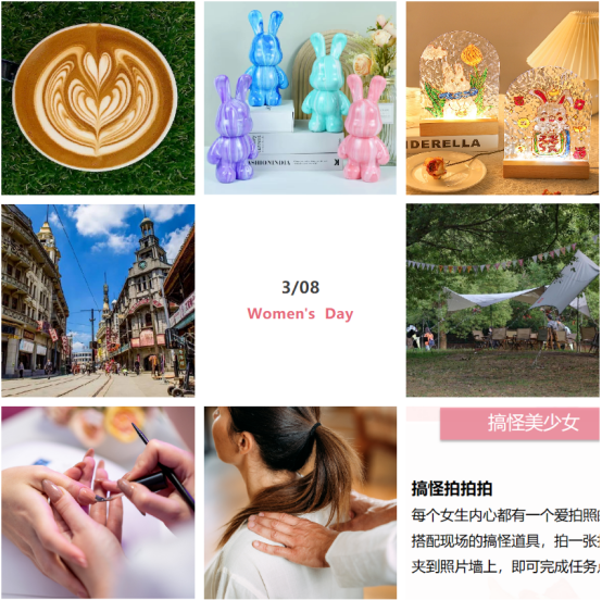 女神節(jié)福利方案