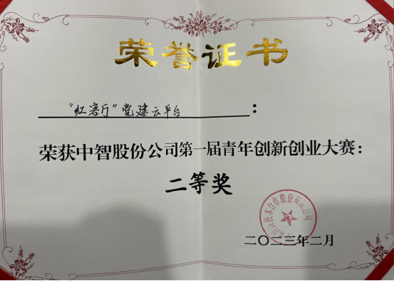 關(guān)愛通