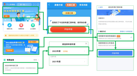 關愛通