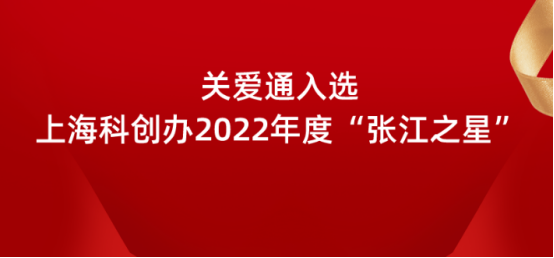 關愛通
