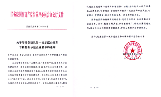 中智關愛通