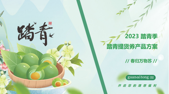 員工福利