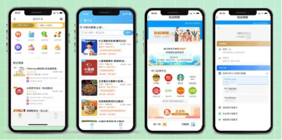 員工關(guān)愛