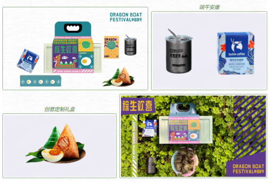 端午定制禮盒