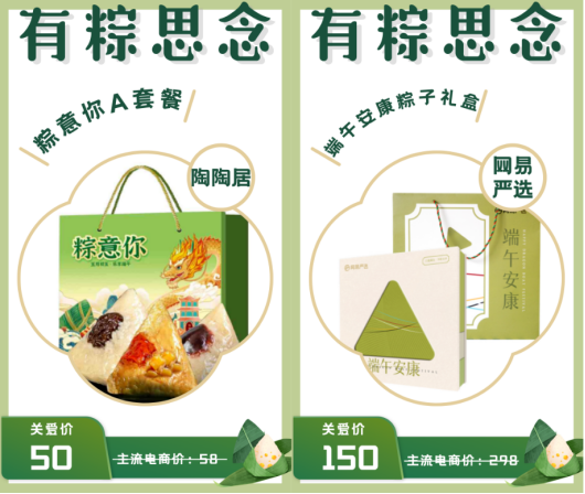 端午福利