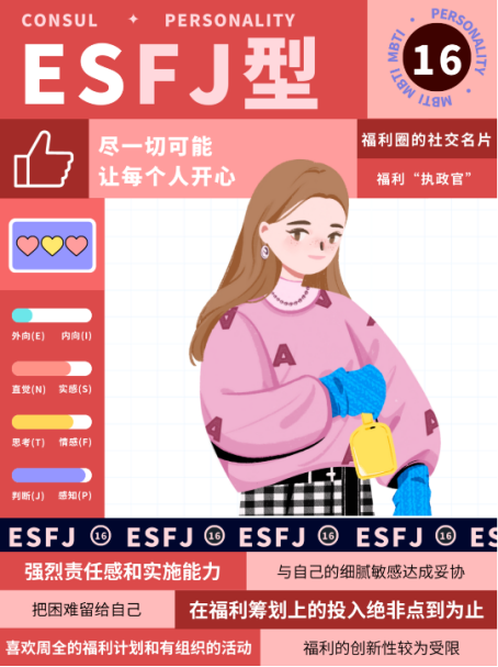 員工福利