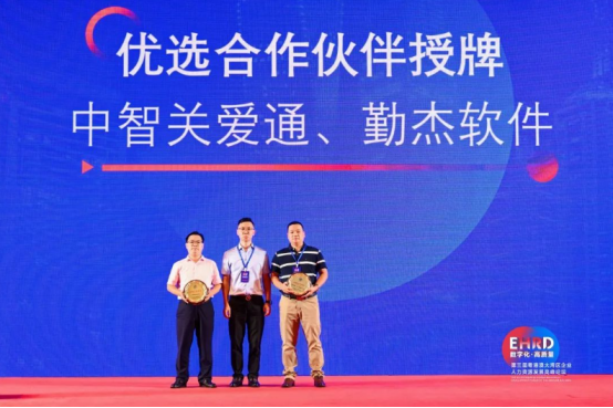 關愛通