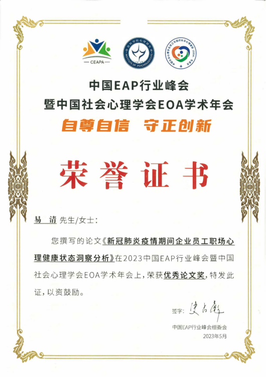 EAP